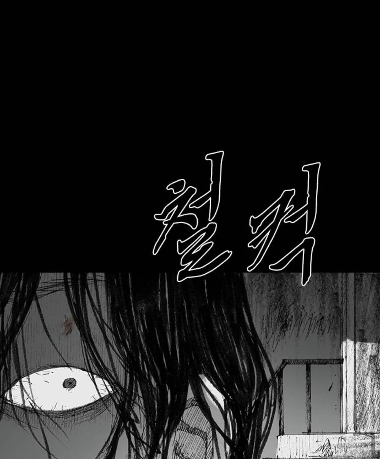 Haunted Electronics Shop Chapter 27 page 63 - 