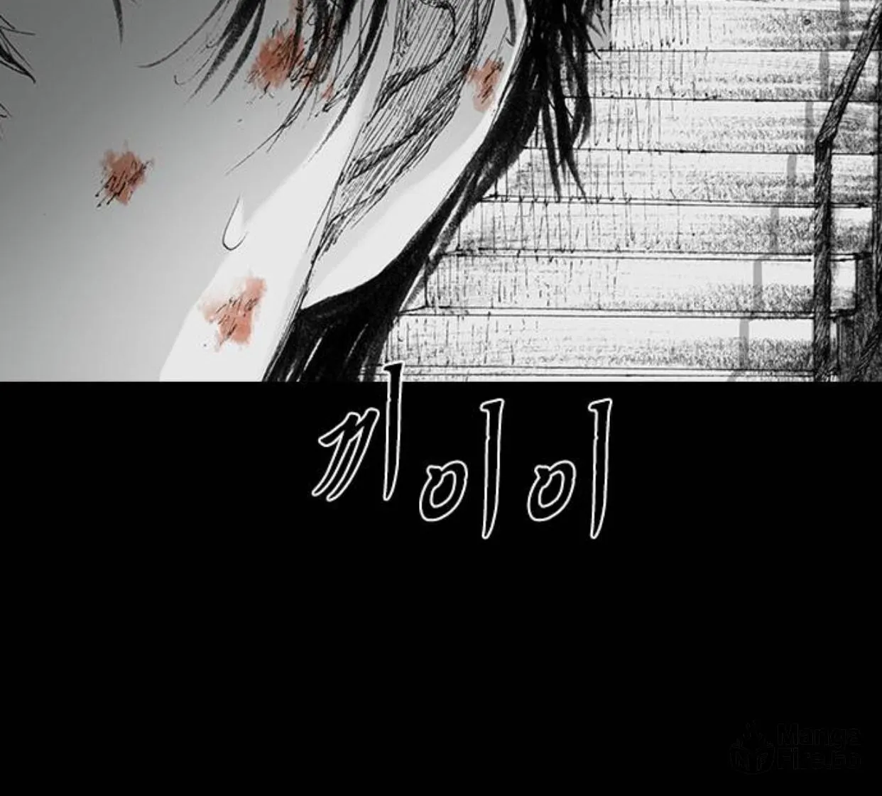 Haunted Electronics Shop Chapter 27 page 64 - 