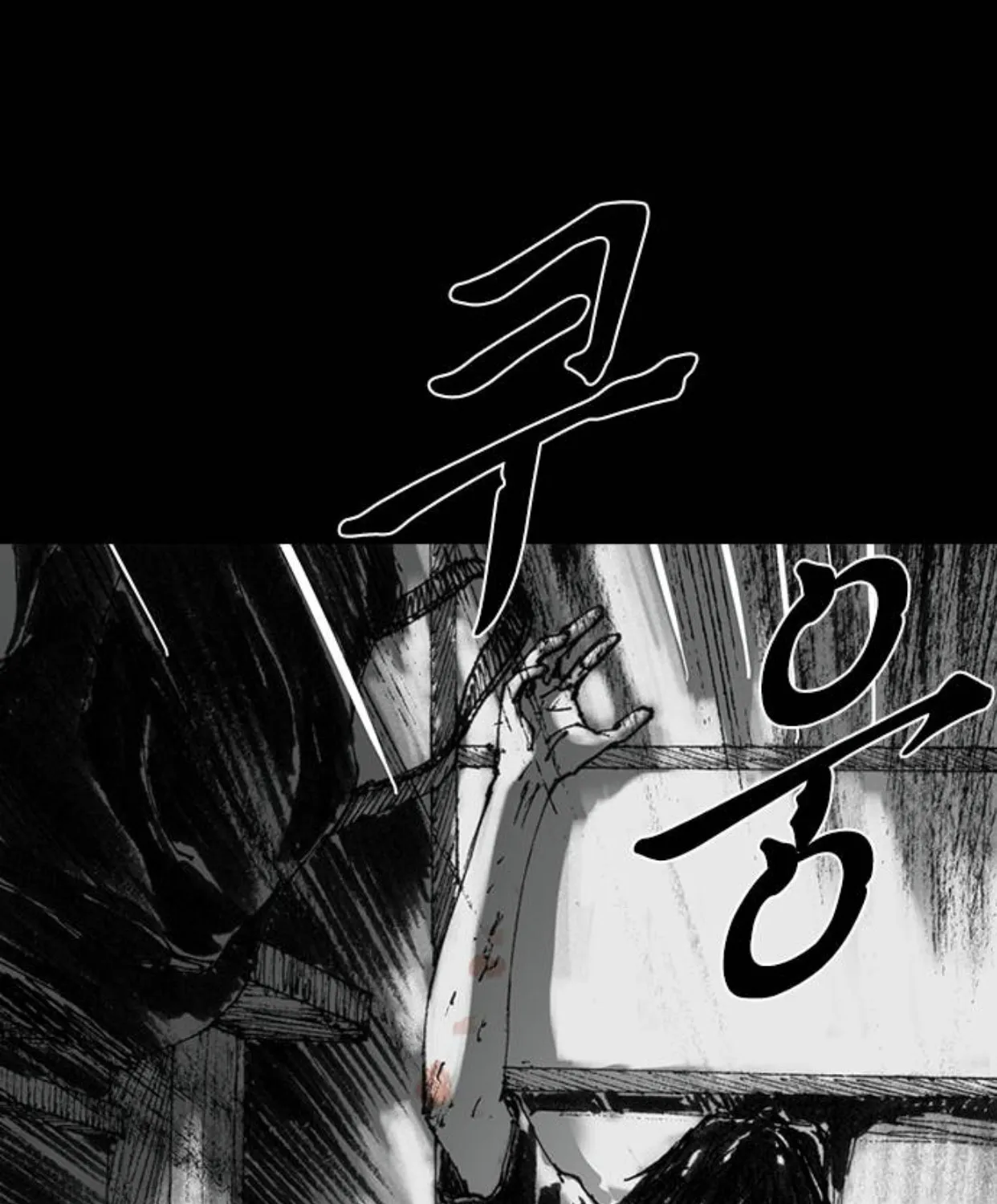 Haunted Electronics Shop Chapter 27 page 77 - 