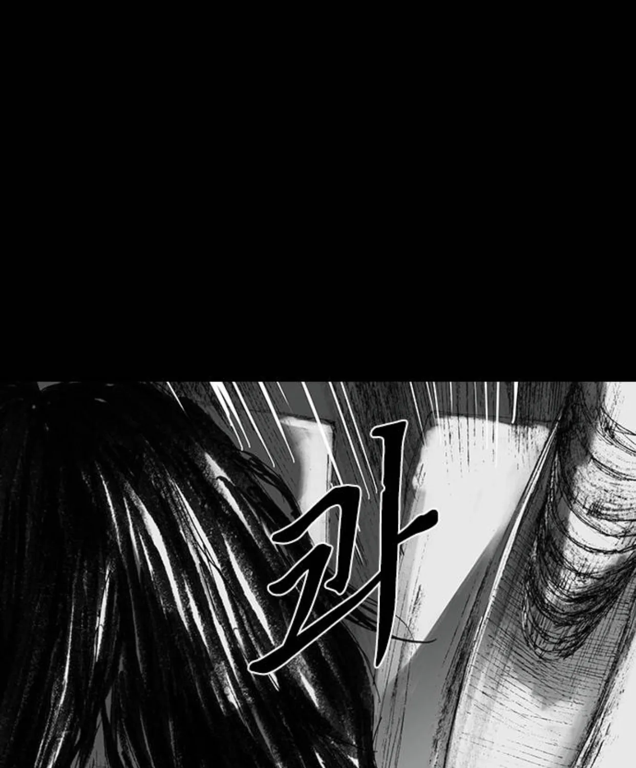Haunted Electronics Shop Chapter 27 page 79 - 