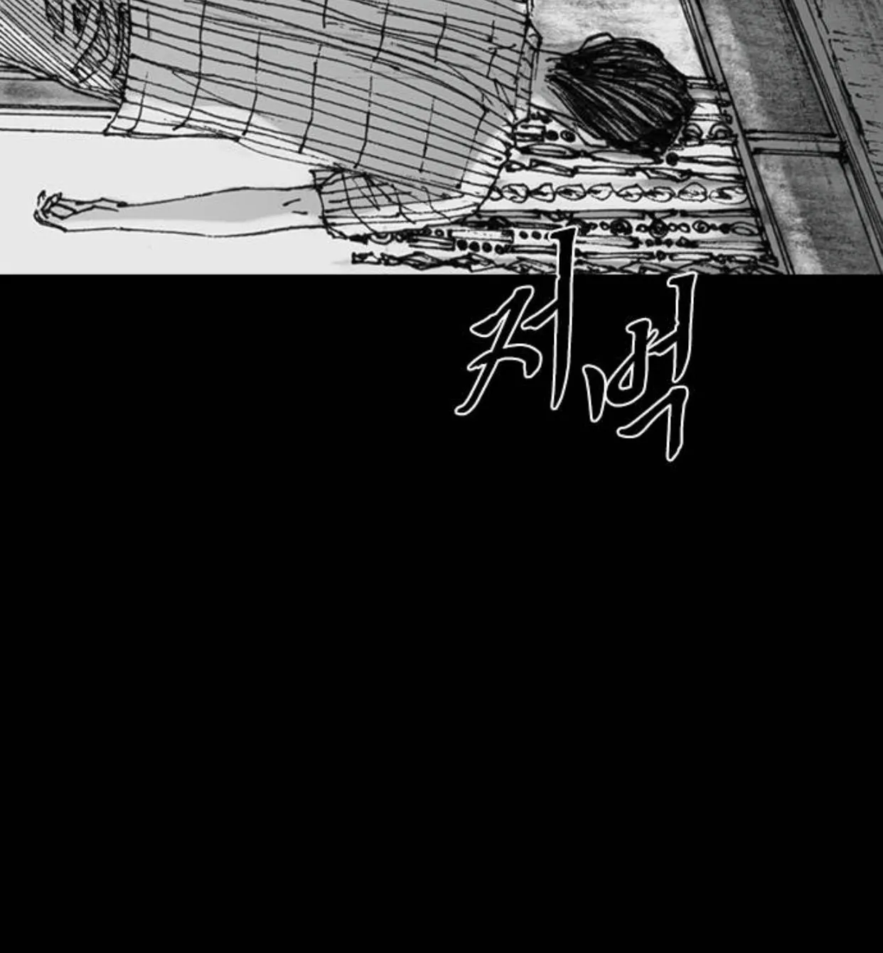 Haunted Electronics Shop Chapter 28 page 110 - 