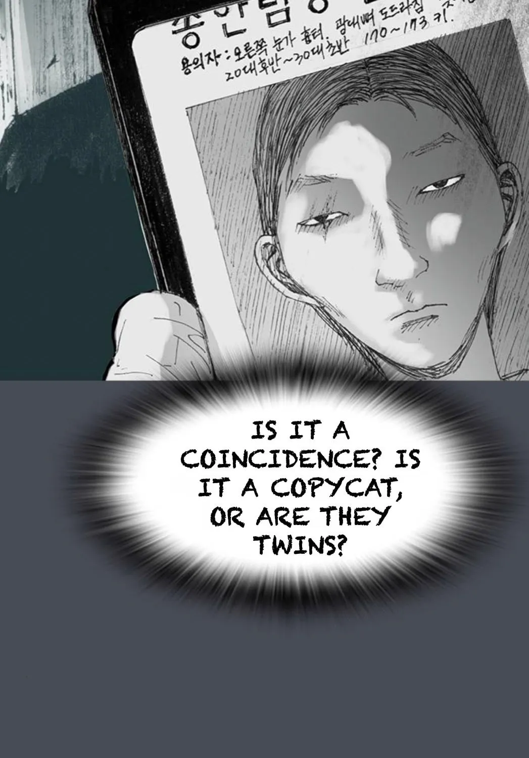 Haunted Electronics Shop Chapter 28 page 25 - 