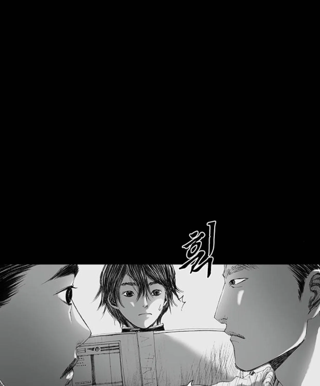 Haunted Electronics Shop Chapter 28 page 81 - 