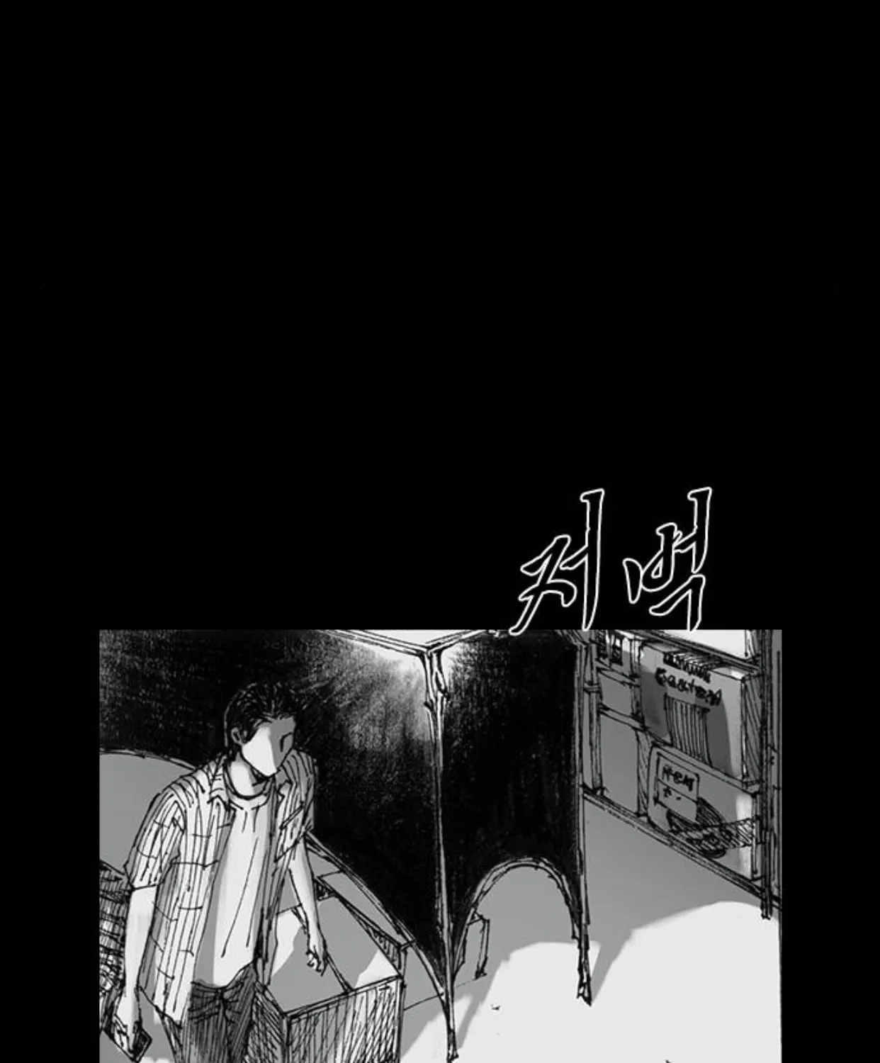 Haunted Electronics Shop Chapter 28 page 85 - 