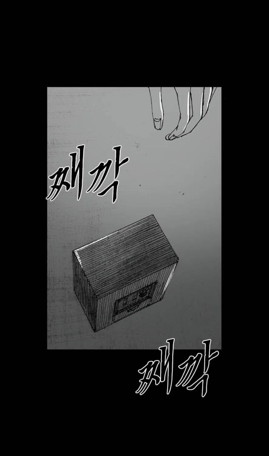 Haunted Electronics Shop Chapter 29 page 141 - 