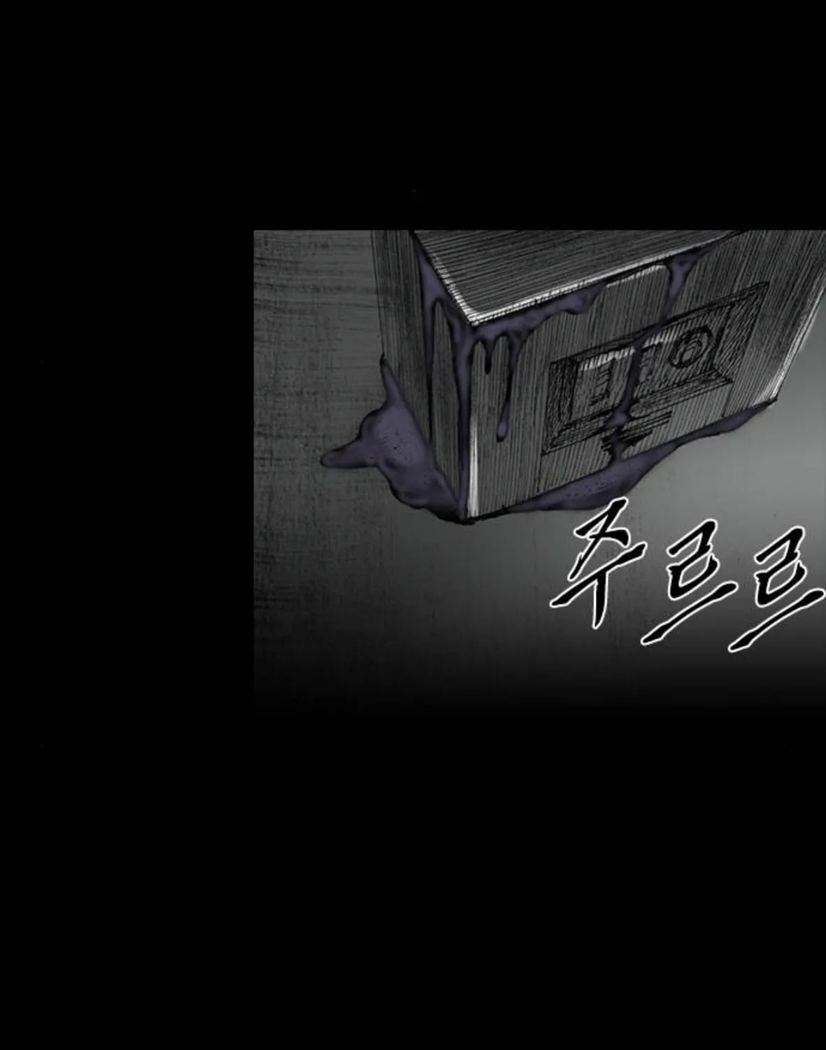 Haunted Electronics Shop Chapter 29 page 143 - 