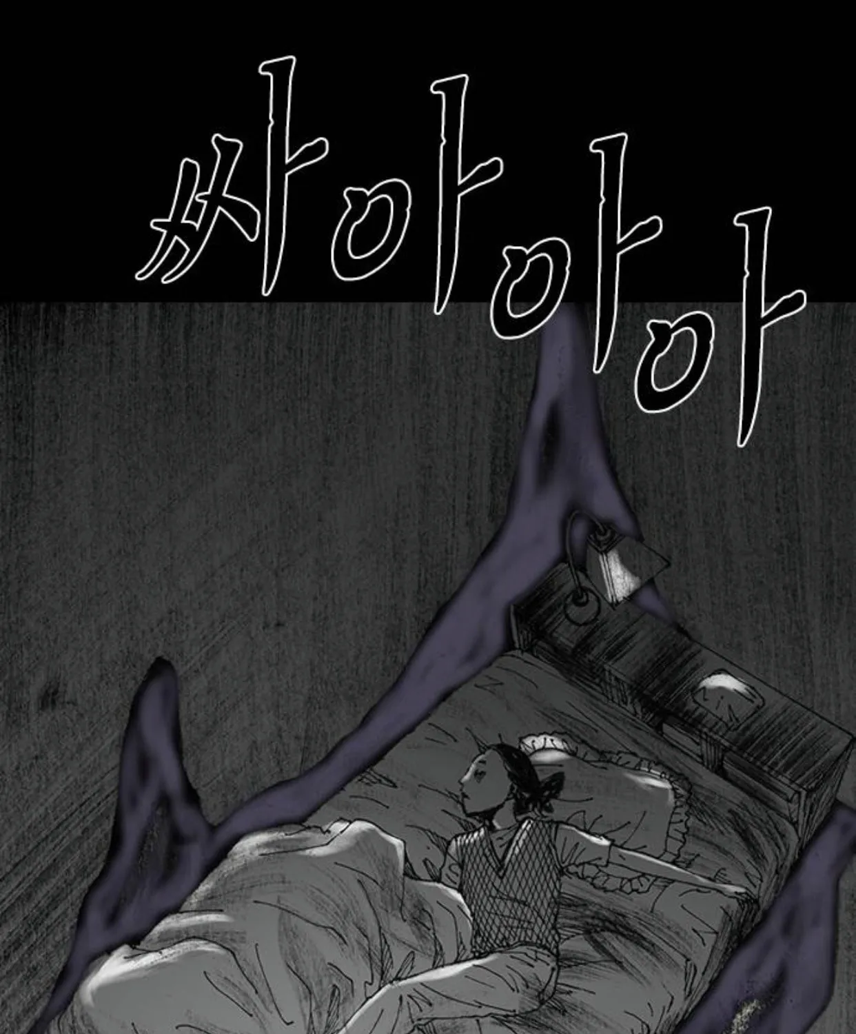 Haunted Electronics Shop Chapter 29 page 146 - 