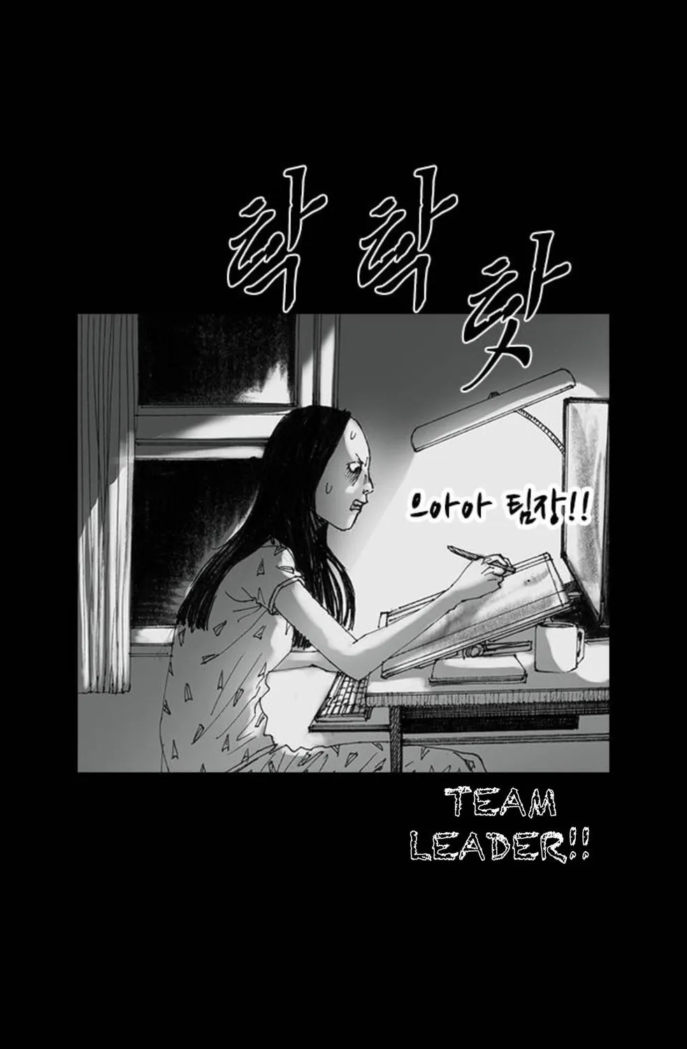 Haunted Electronics Shop Chapter 29 page 28 - 