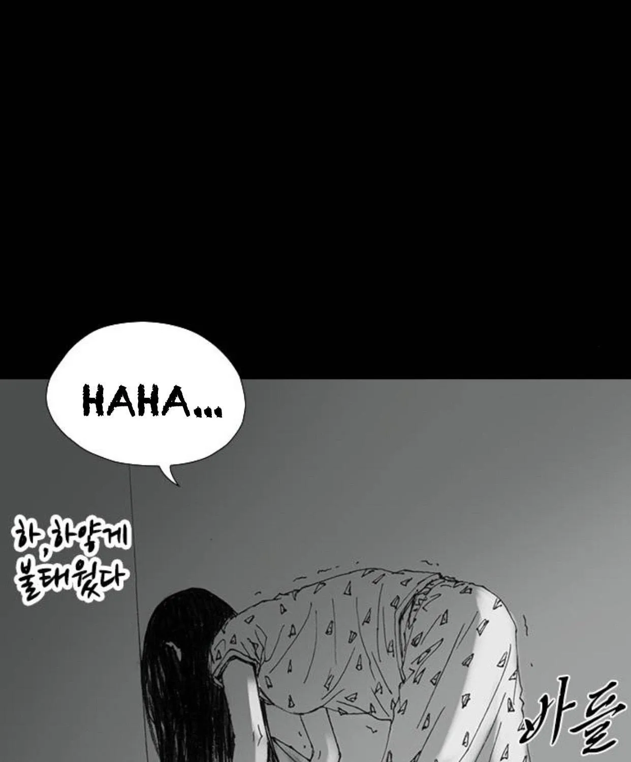 Haunted Electronics Shop Chapter 29 page 30 - 