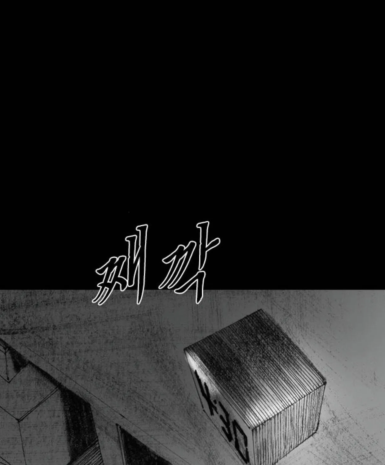 Haunted Electronics Shop Chapter 29 page 68 - 