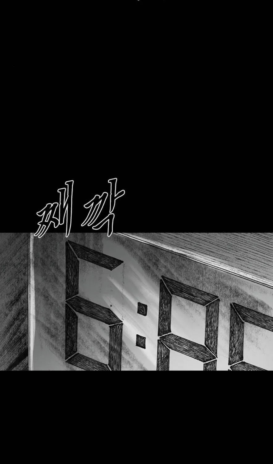 Haunted Electronics Shop Chapter 29 page 72 - 