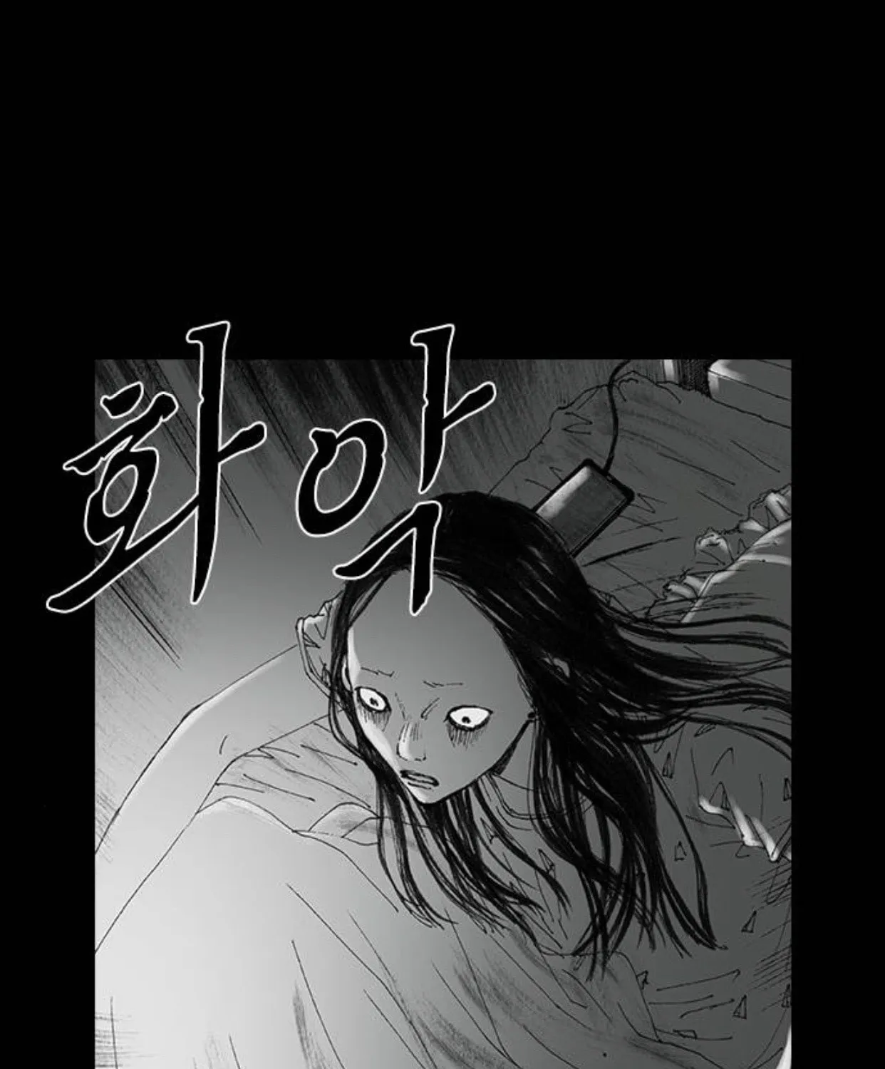 Haunted Electronics Shop Chapter 29 page 76 - 