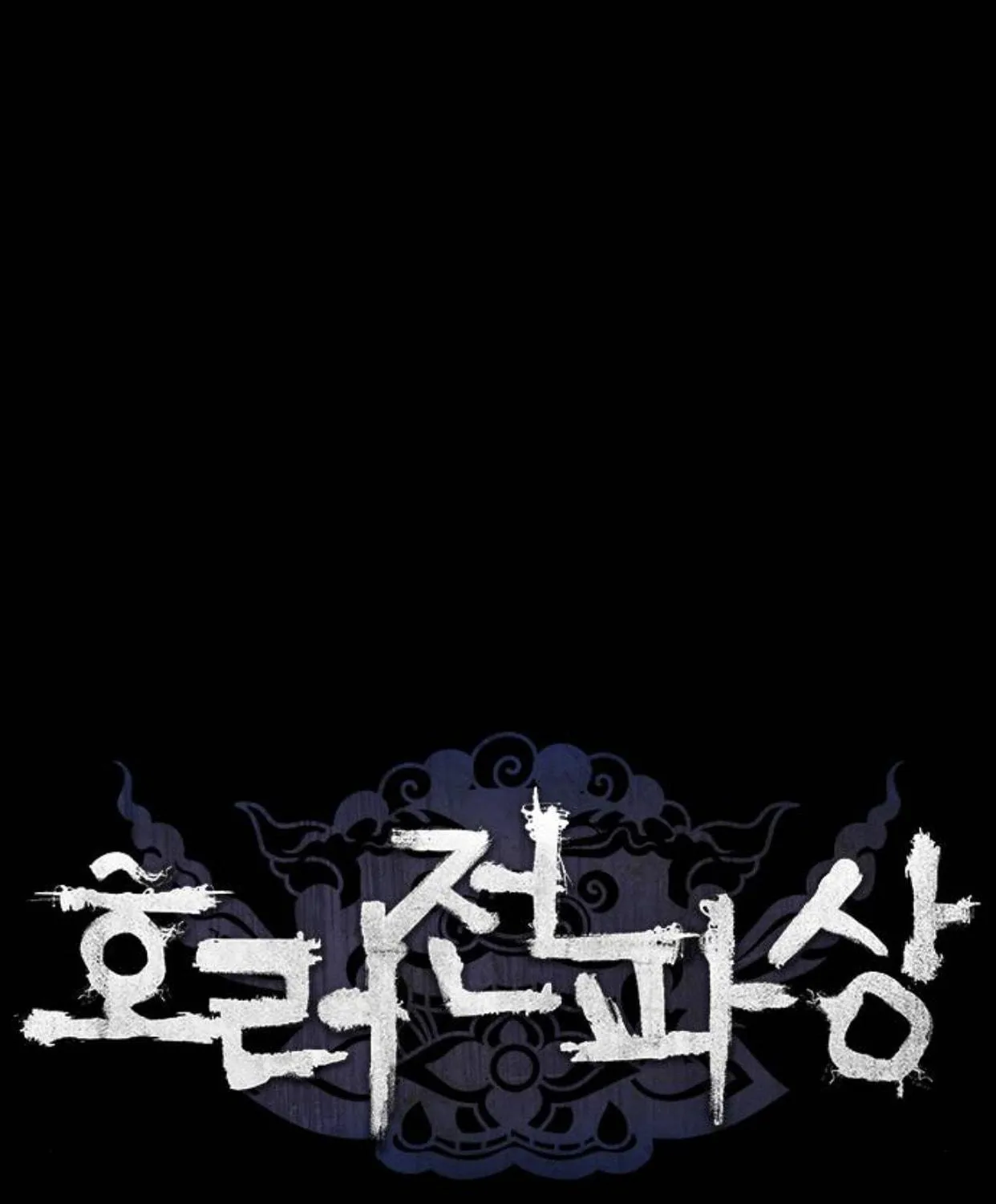 Haunted Electronics Shop Chapter 29 page 9 - 