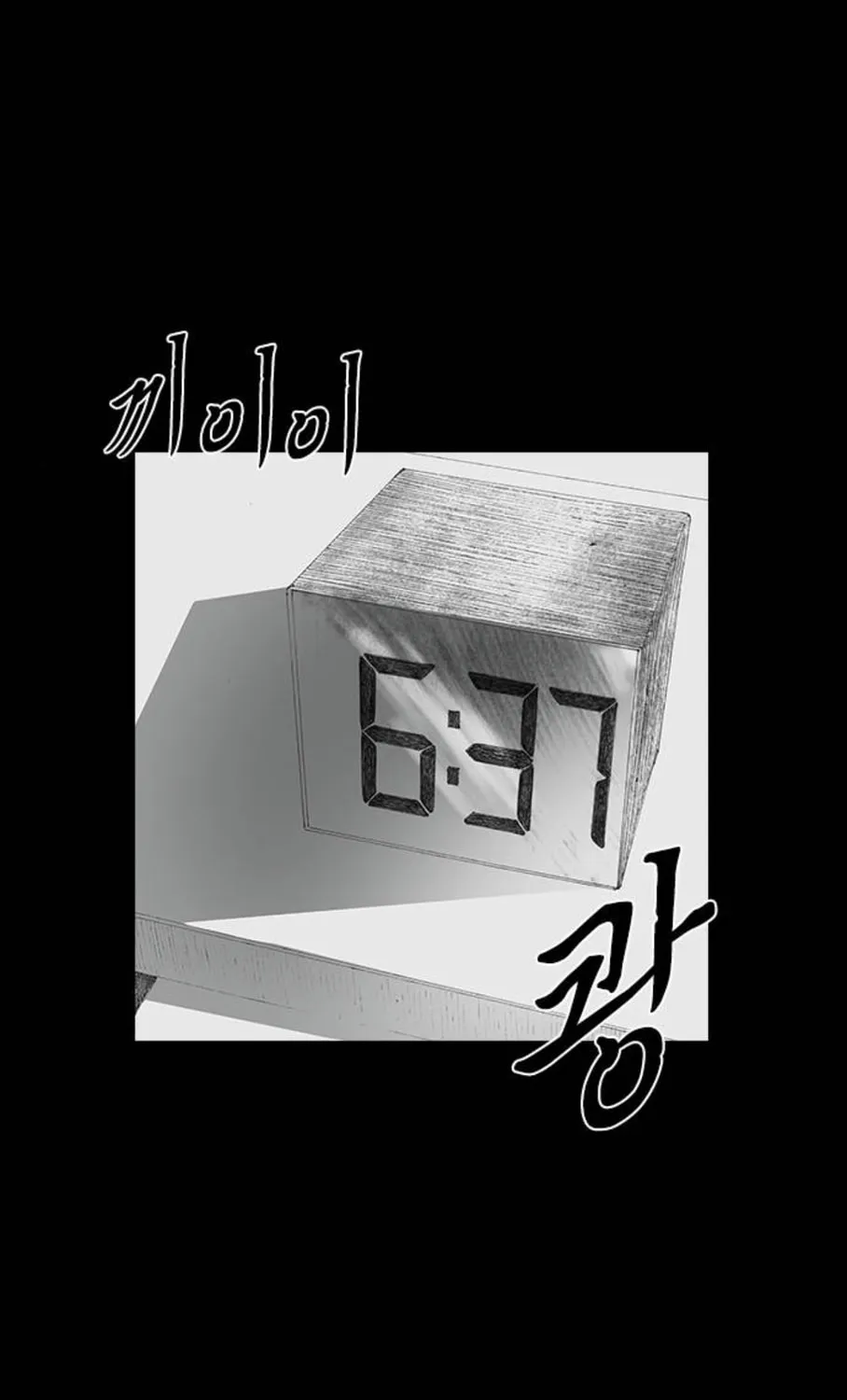 Haunted Electronics Shop Chapter 29 page 96 - 