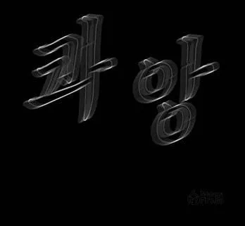 Haunted Electronics Shop Chapter 3 page 70 - 