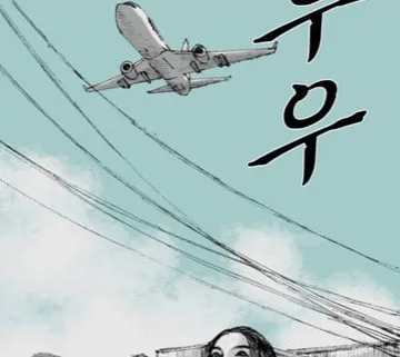 Haunted Electronics Shop Chapter 3 page 8 - 