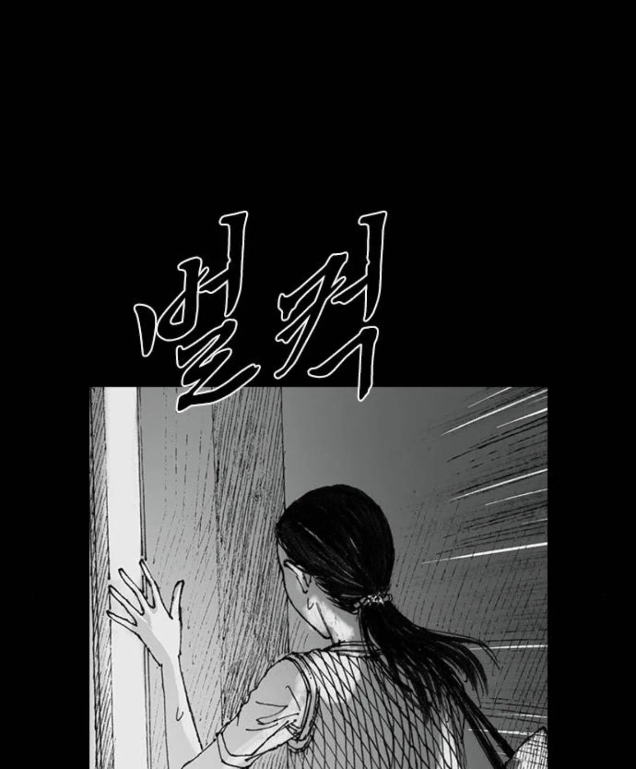 Haunted Electronics Shop Chapter 30 page 116 - 