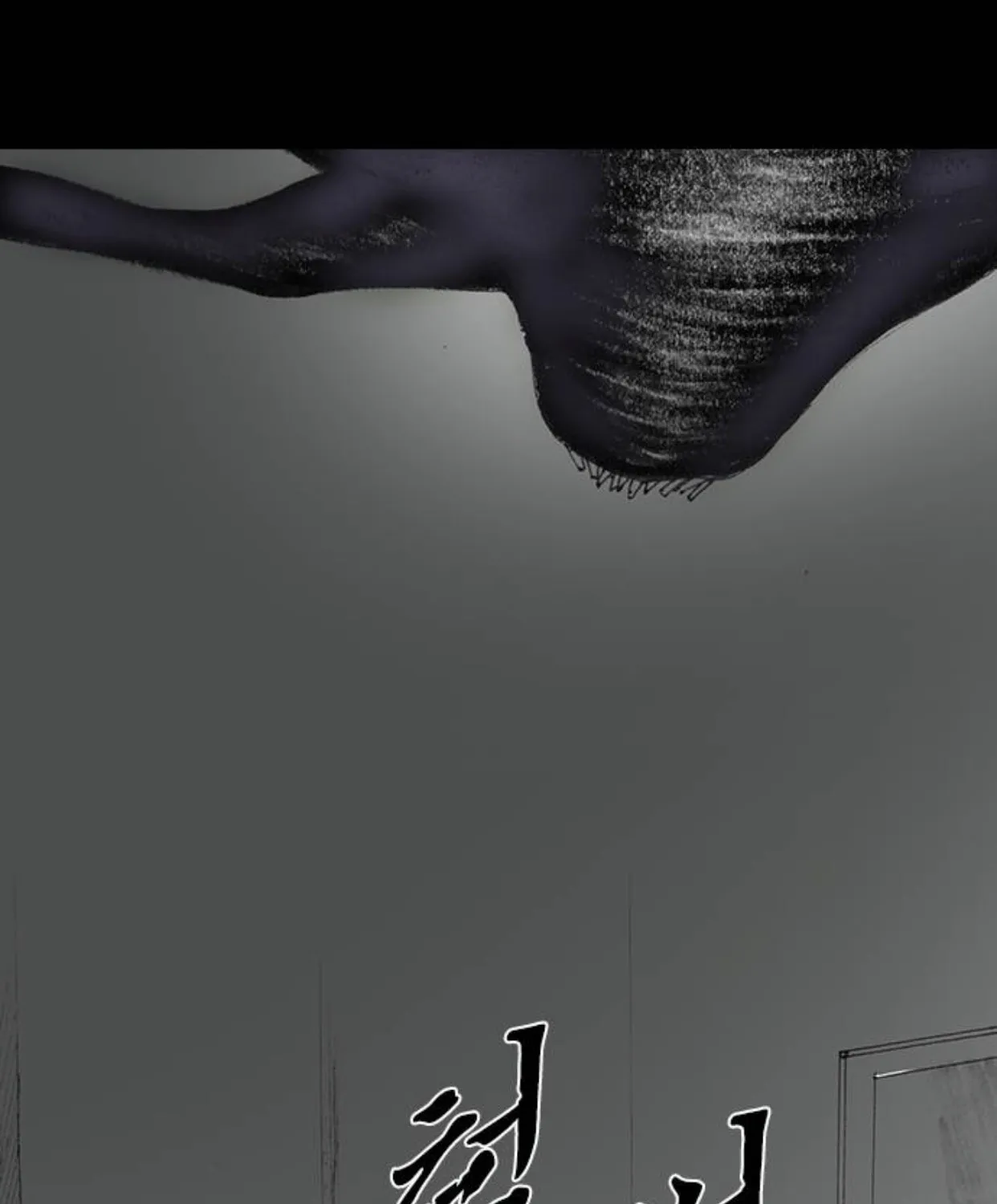 Haunted Electronics Shop Chapter 30 page 149 - 