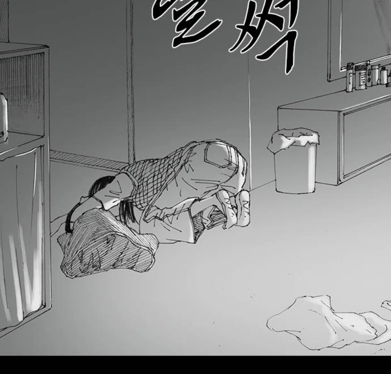 Haunted Electronics Shop Chapter 30 page 150 - 