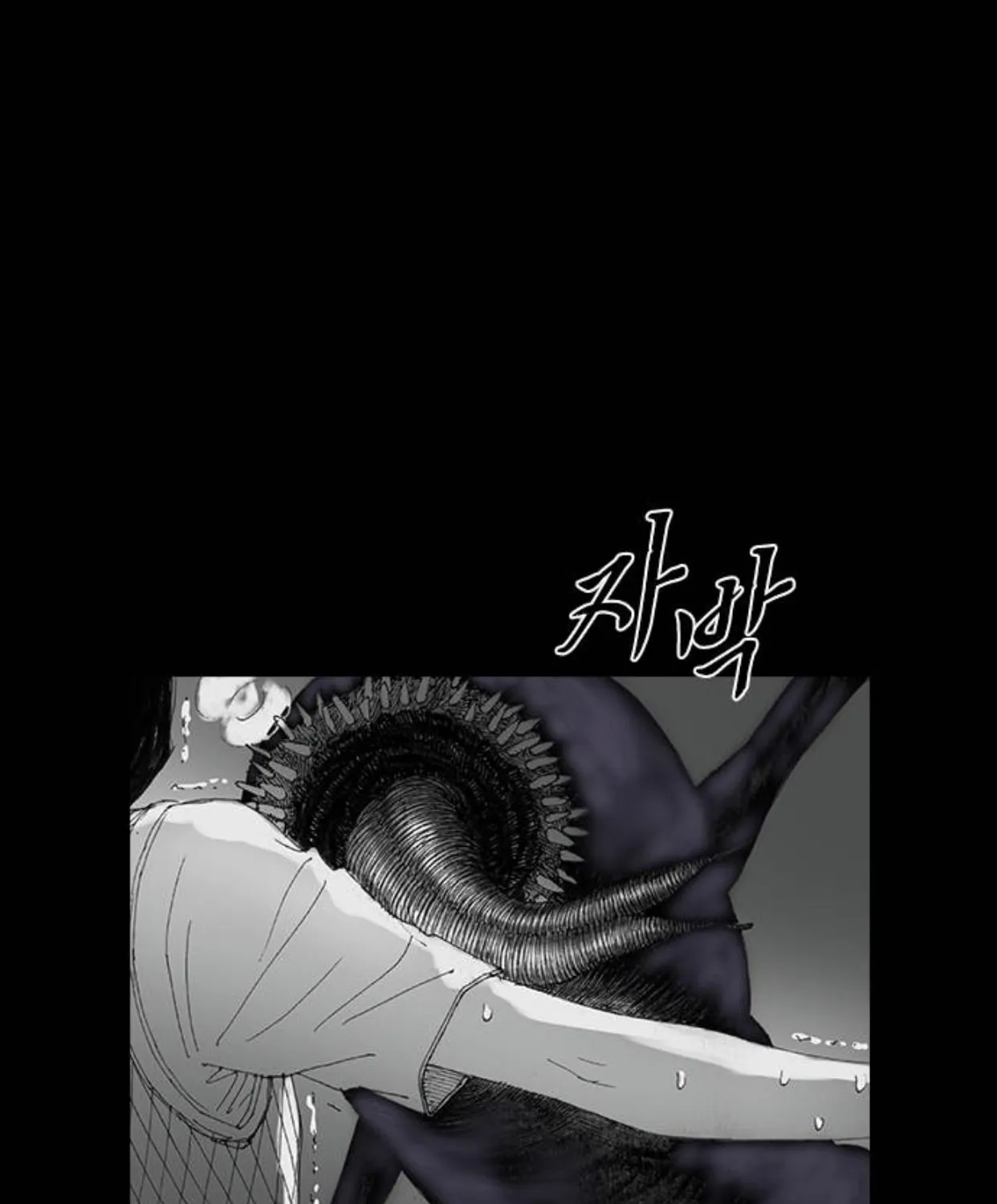 Haunted Electronics Shop Chapter 30 page 17 - 