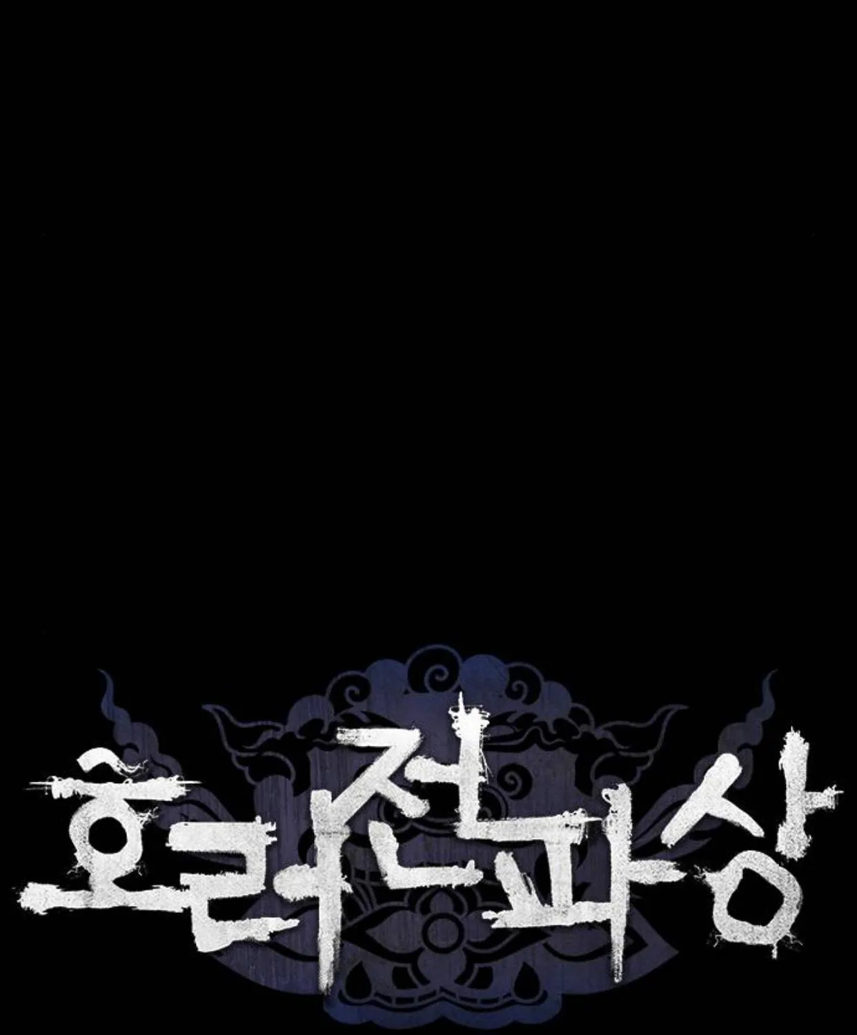 Haunted Electronics Shop Chapter 30 page 19 - 