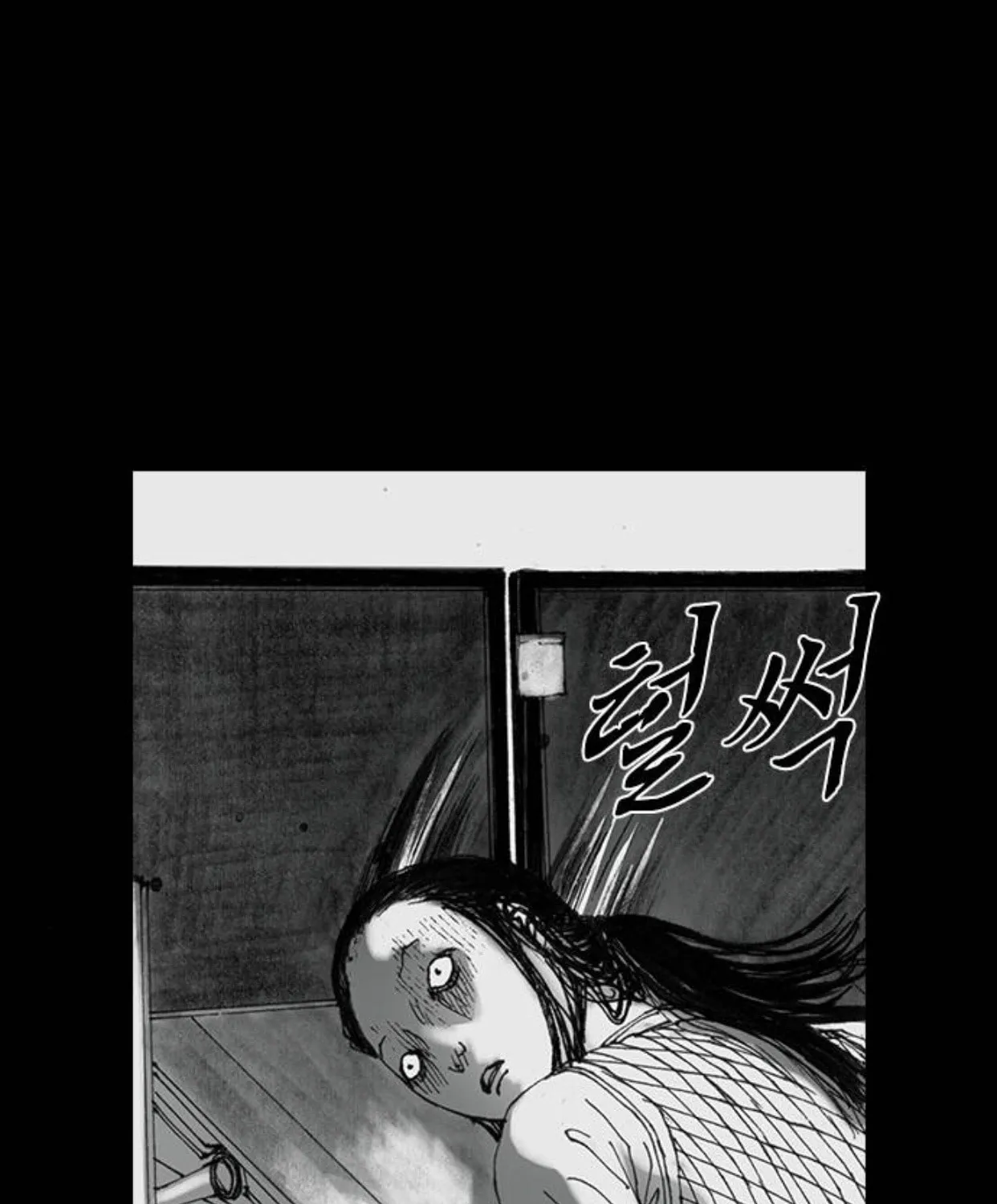 Haunted Electronics Shop Chapter 30 page 23 - 