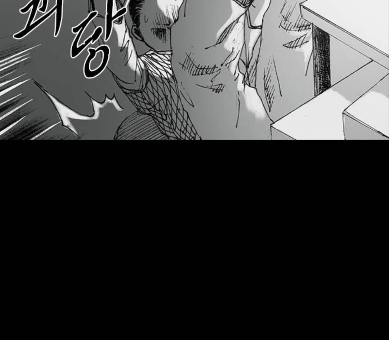 Haunted Electronics Shop Chapter 30 page 98 - 