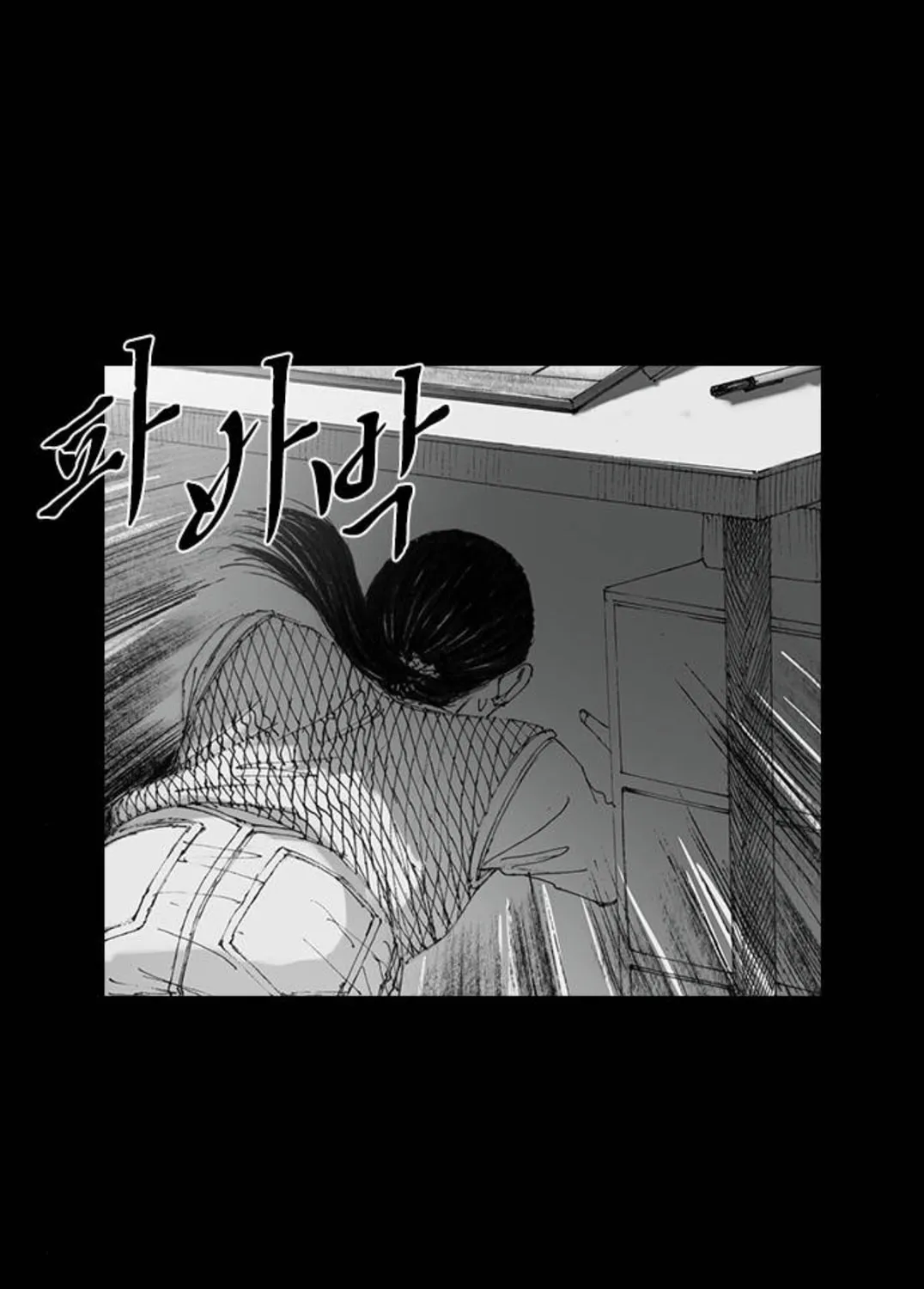 Haunted Electronics Shop Chapter 30 page 99 - 