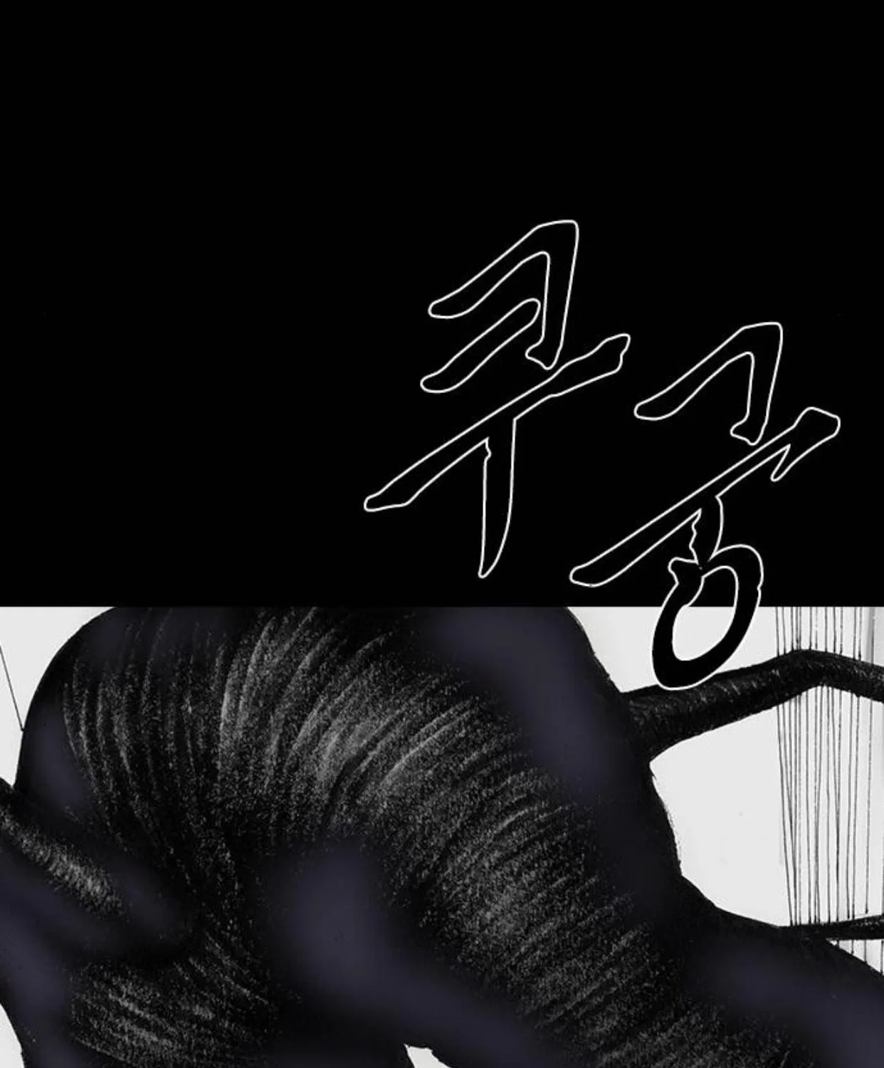 Haunted Electronics Shop Chapter 31 page 139 - 