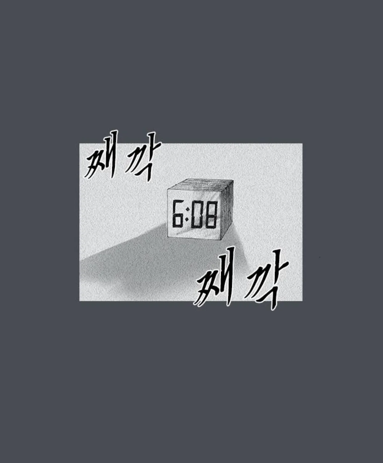 Haunted Electronics Shop Chapter 31 page 152 - 