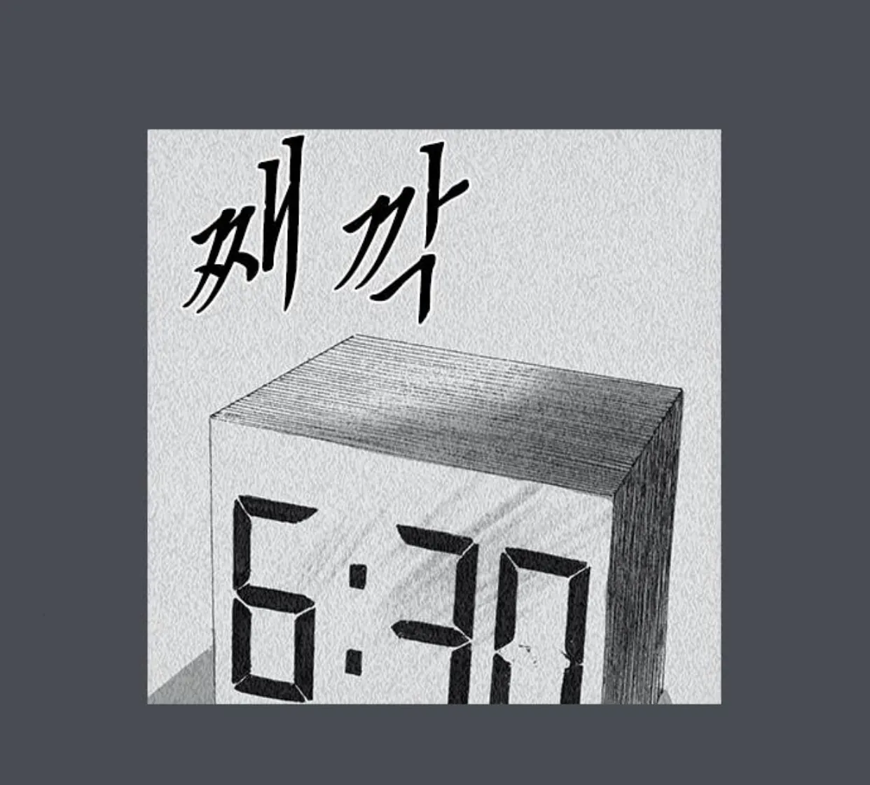 Haunted Electronics Shop Chapter 31 page 153 - 
