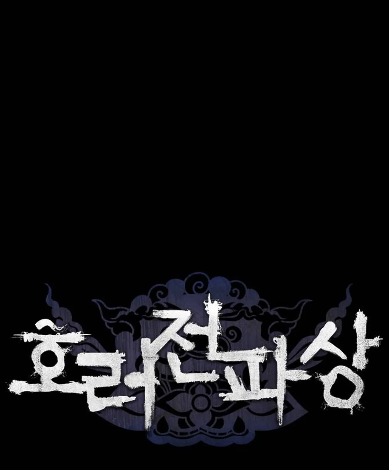 Haunted Electronics Shop Chapter 31 page 45 - 