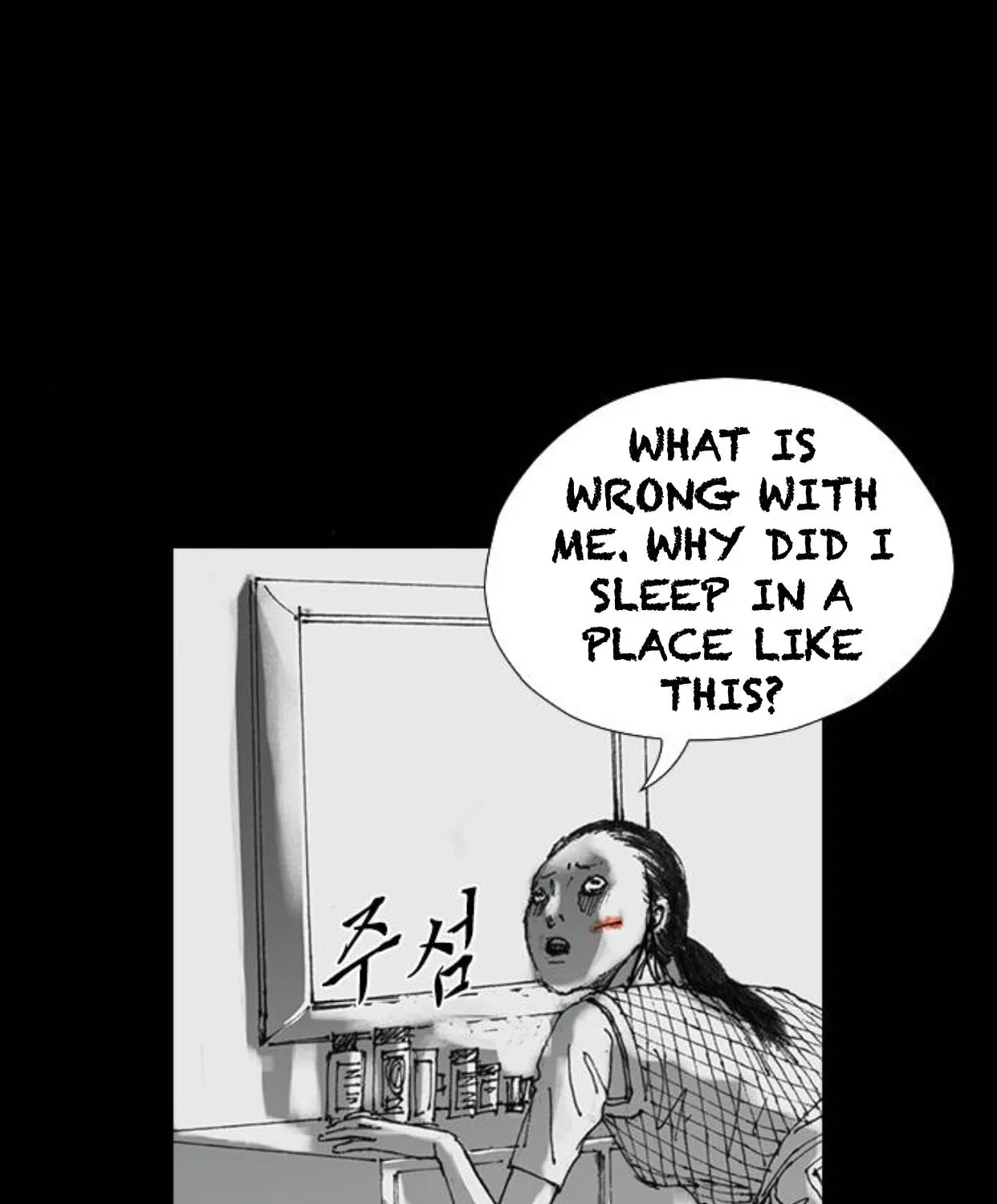 Haunted Electronics Shop Chapter 31 page 7 - 
