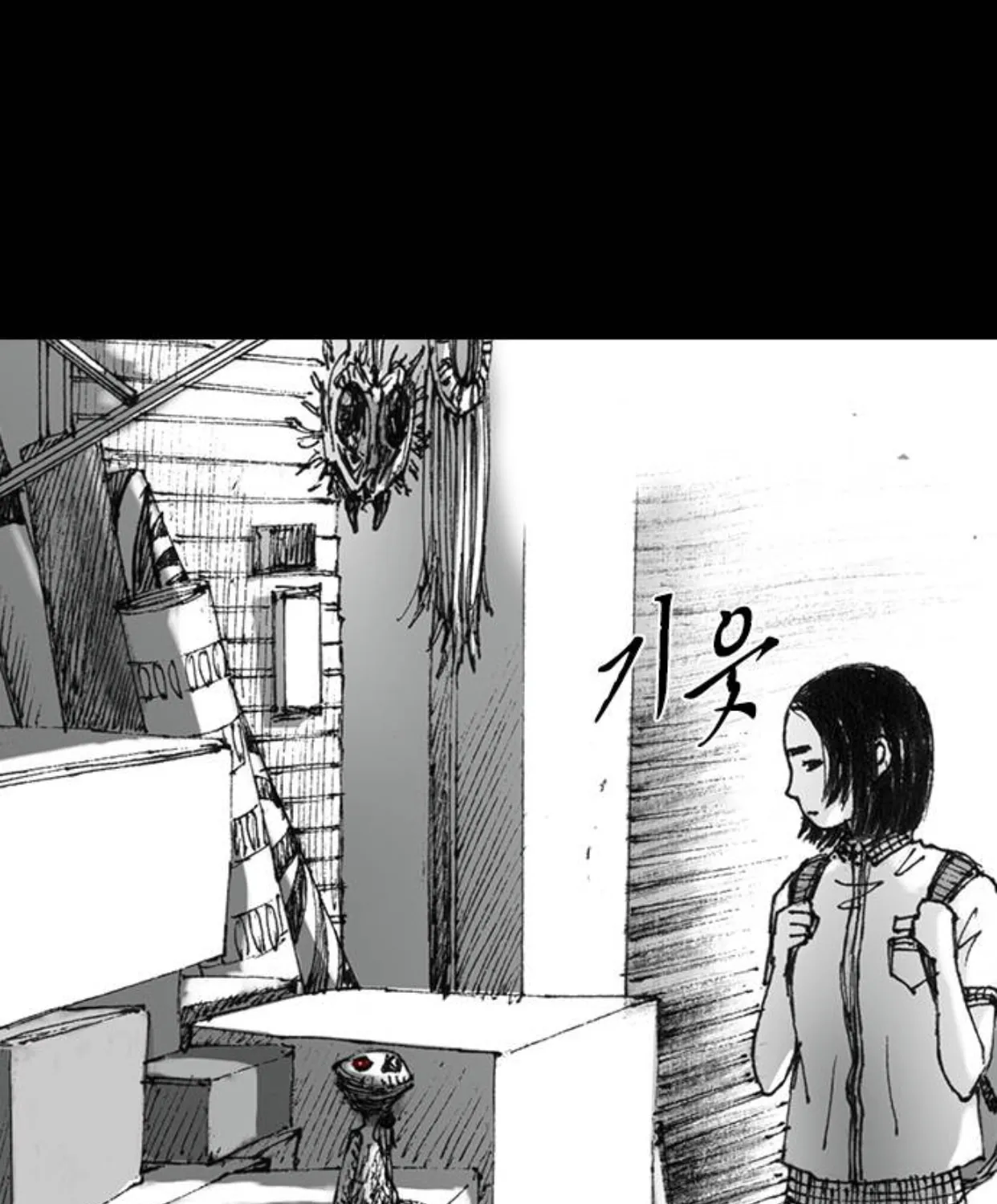 Haunted Electronics Shop Chapter 32 page 1 - 