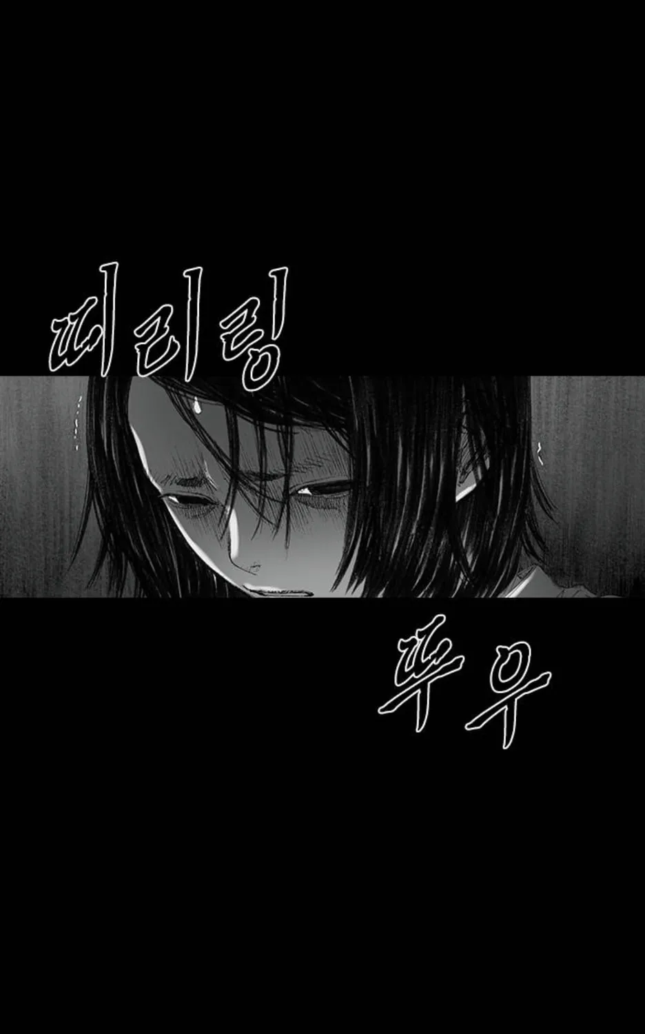 Haunted Electronics Shop Chapter 32 page 150 - 