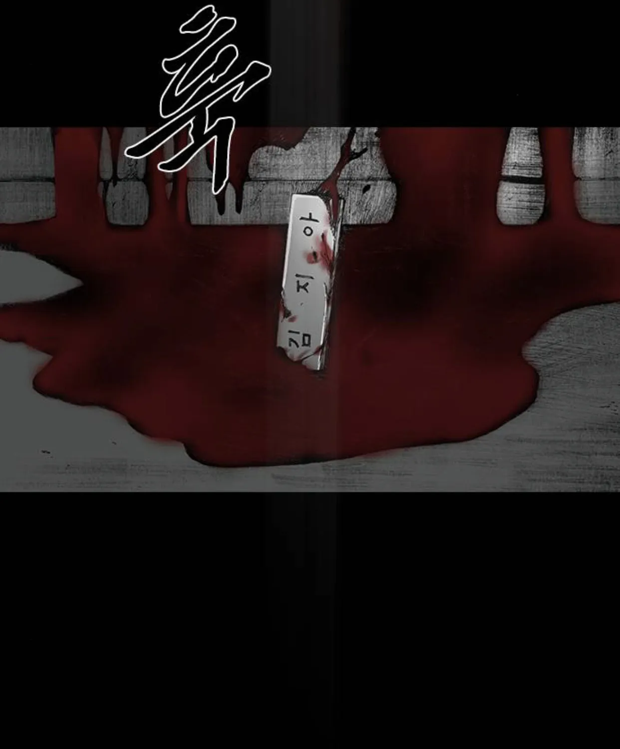 Haunted Electronics Shop Chapter 32 page 171 - 