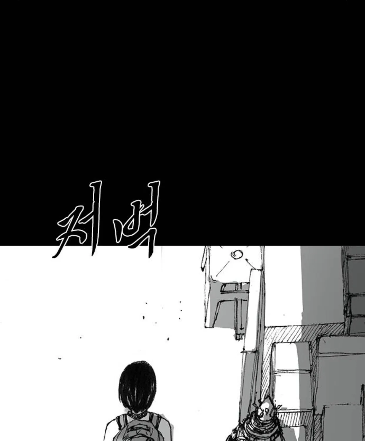 Haunted Electronics Shop Chapter 32 page 19 - 