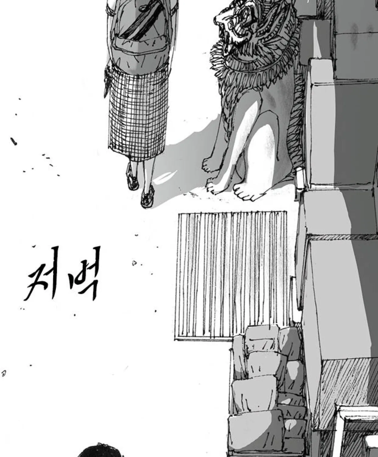 Haunted Electronics Shop Chapter 32 page 20 - 