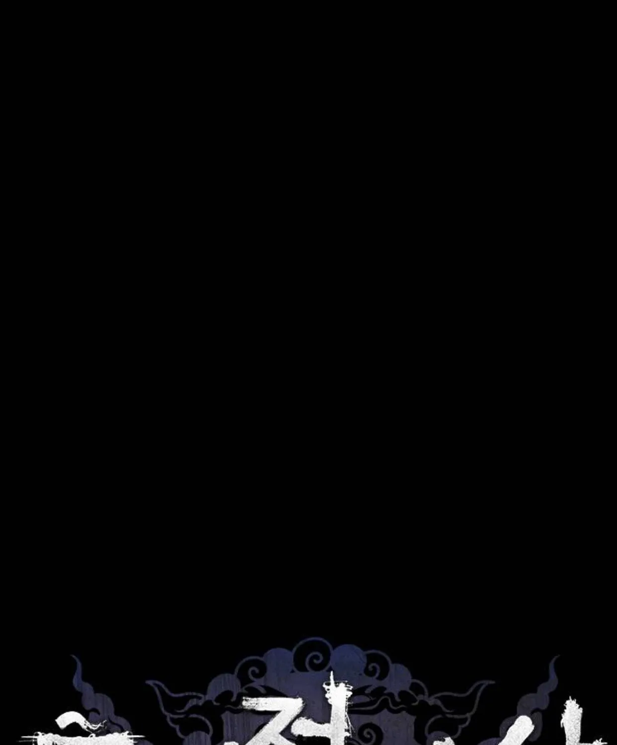 Haunted Electronics Shop Chapter 32 page 24 - 
