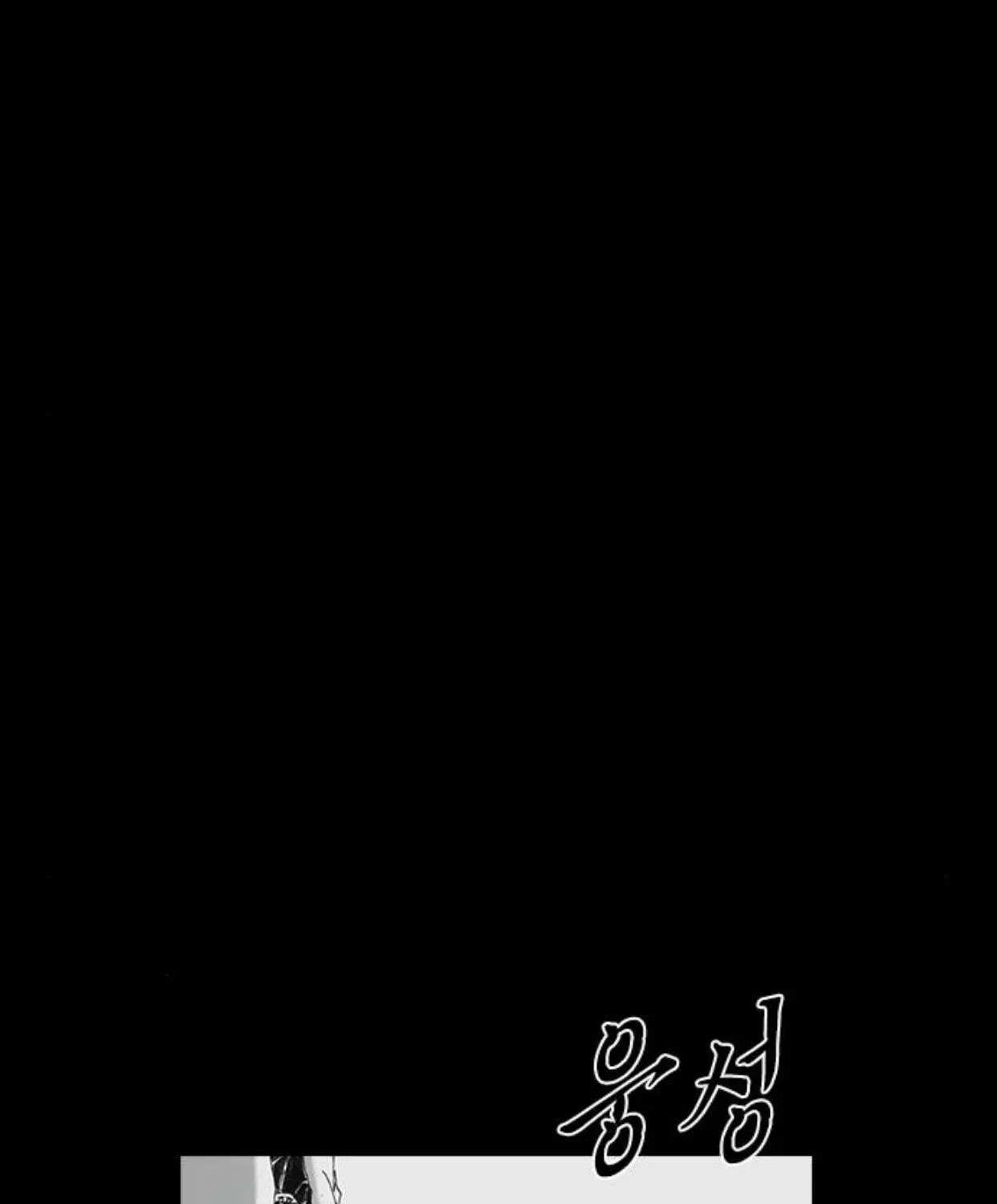 Haunted Electronics Shop Chapter 32 page 49 - 