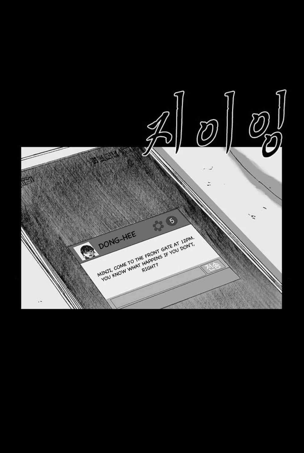 Haunted Electronics Shop Chapter 32 page 53 - 