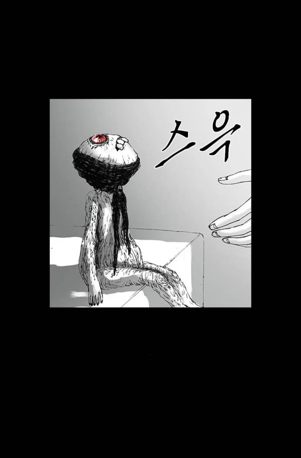Haunted Electronics Shop Chapter 32 page 9 - 