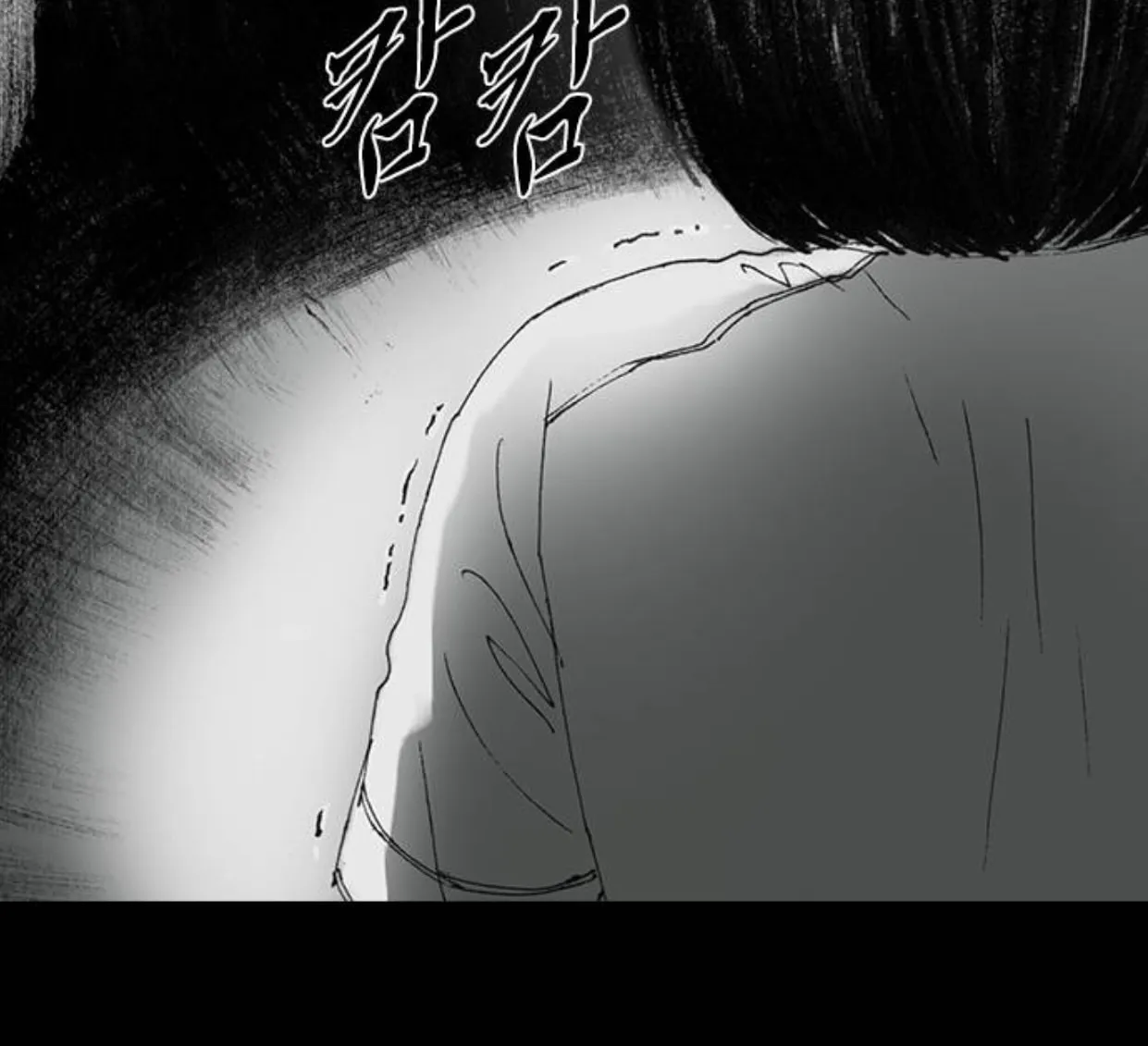 Haunted Electronics Shop Chapter 32 page 96 - 