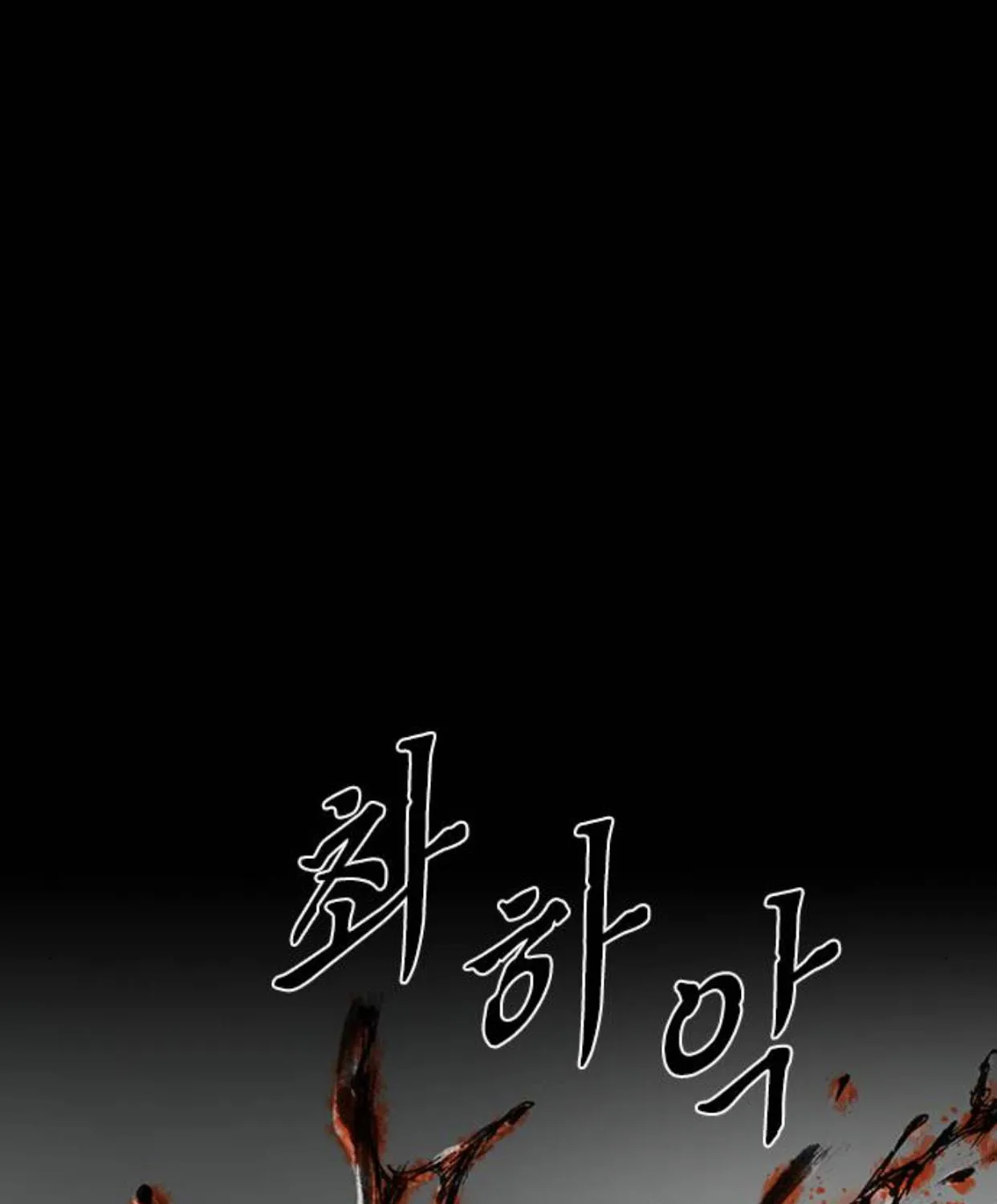 Haunted Electronics Shop Chapter 33 page 115 - 