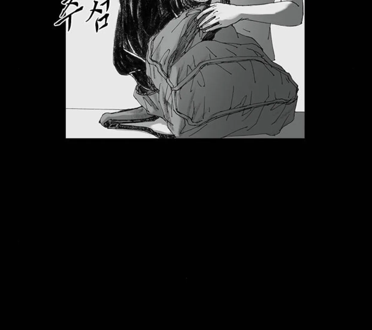 Haunted Electronics Shop Chapter 33 page 35 - 