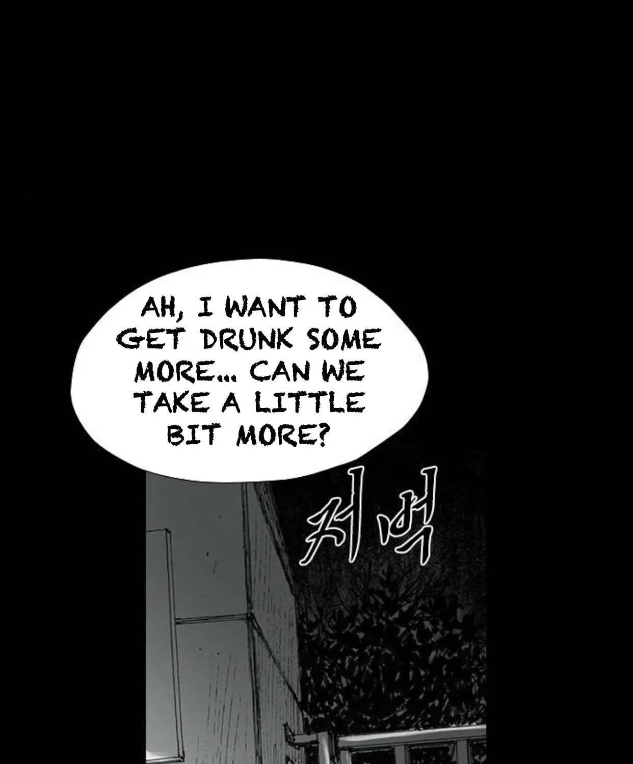 Haunted Electronics Shop Chapter 33 page 68 - 
