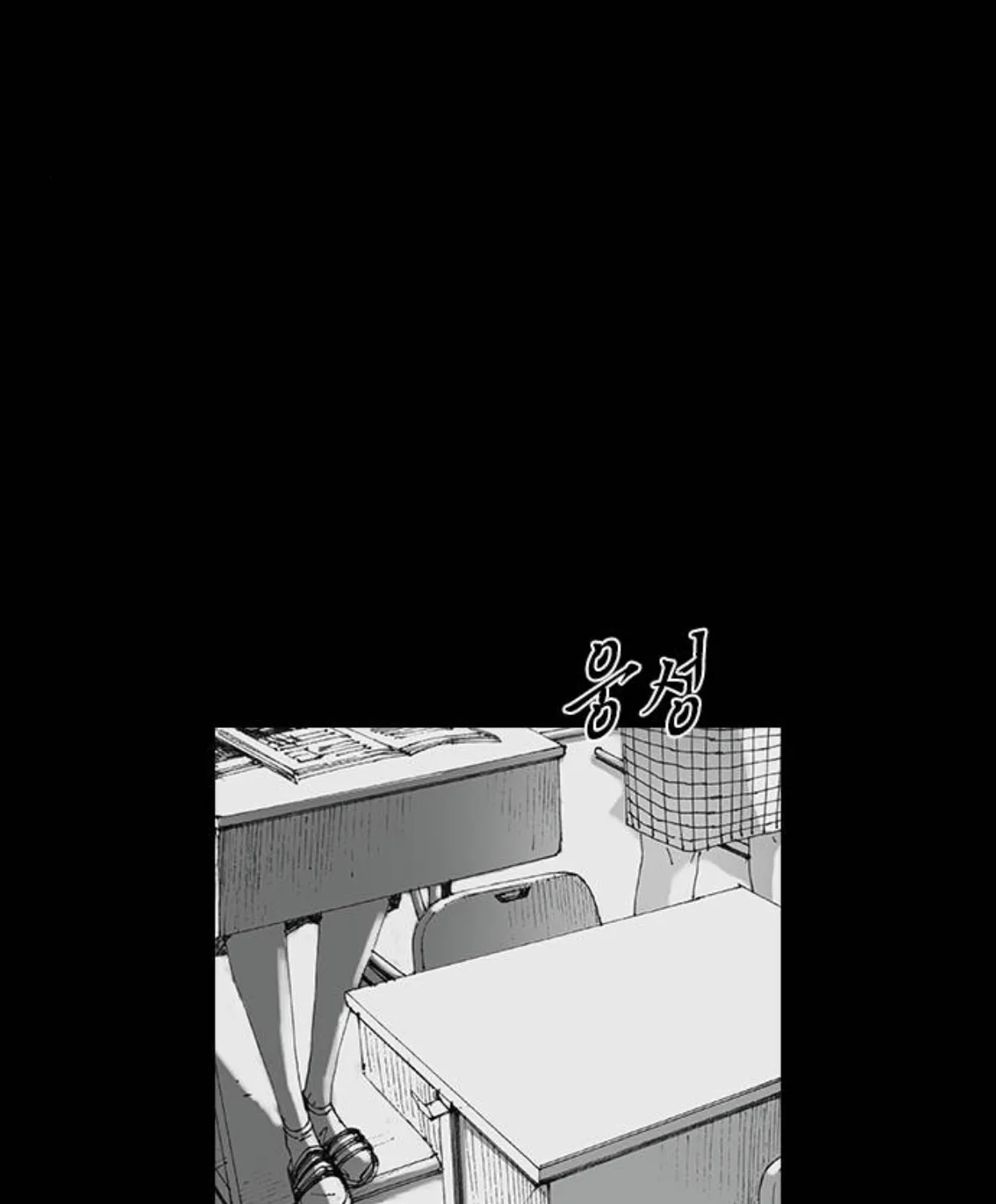 Haunted Electronics Shop Chapter 34 page 26 - 
