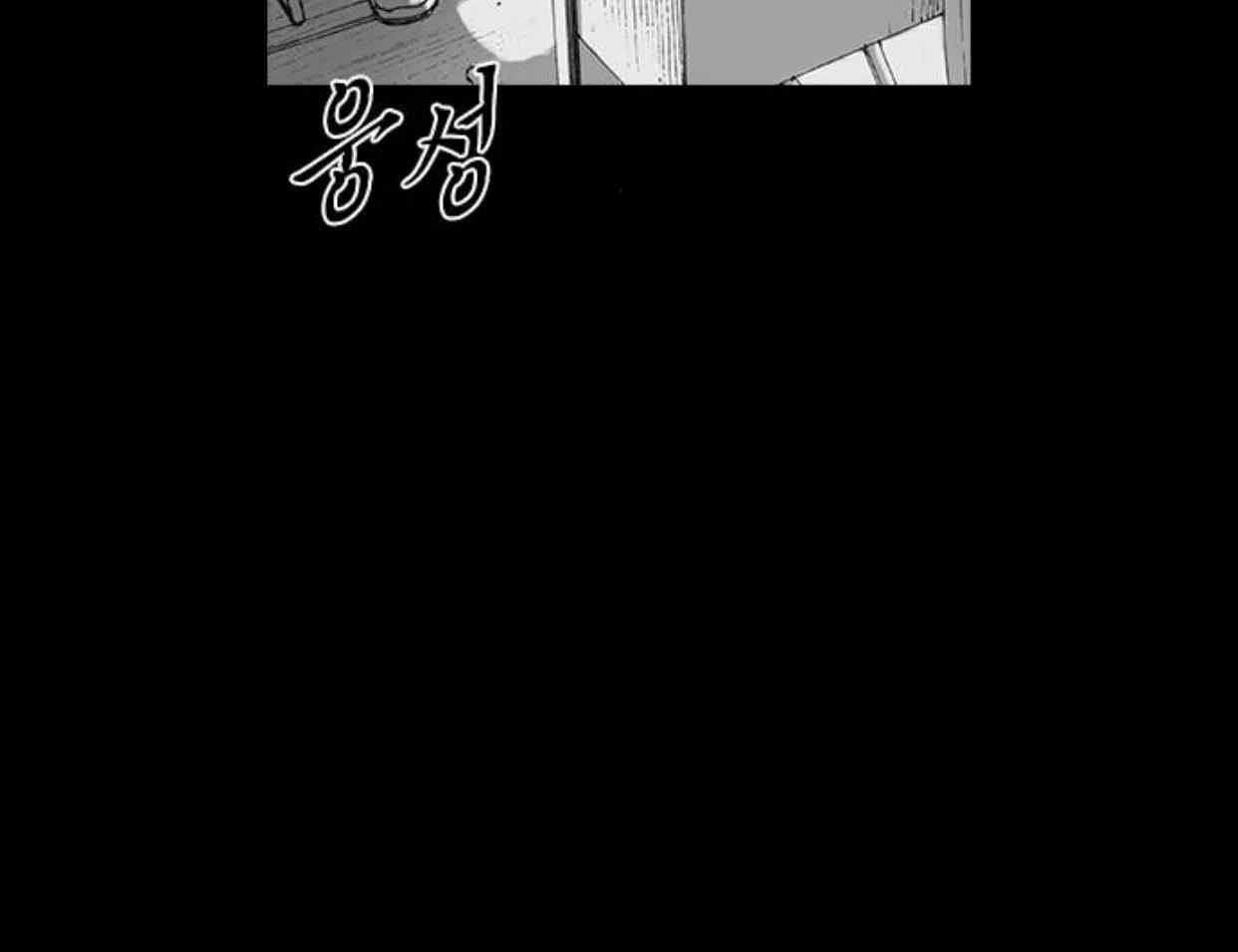 Haunted Electronics Shop Chapter 34 page 27 - 