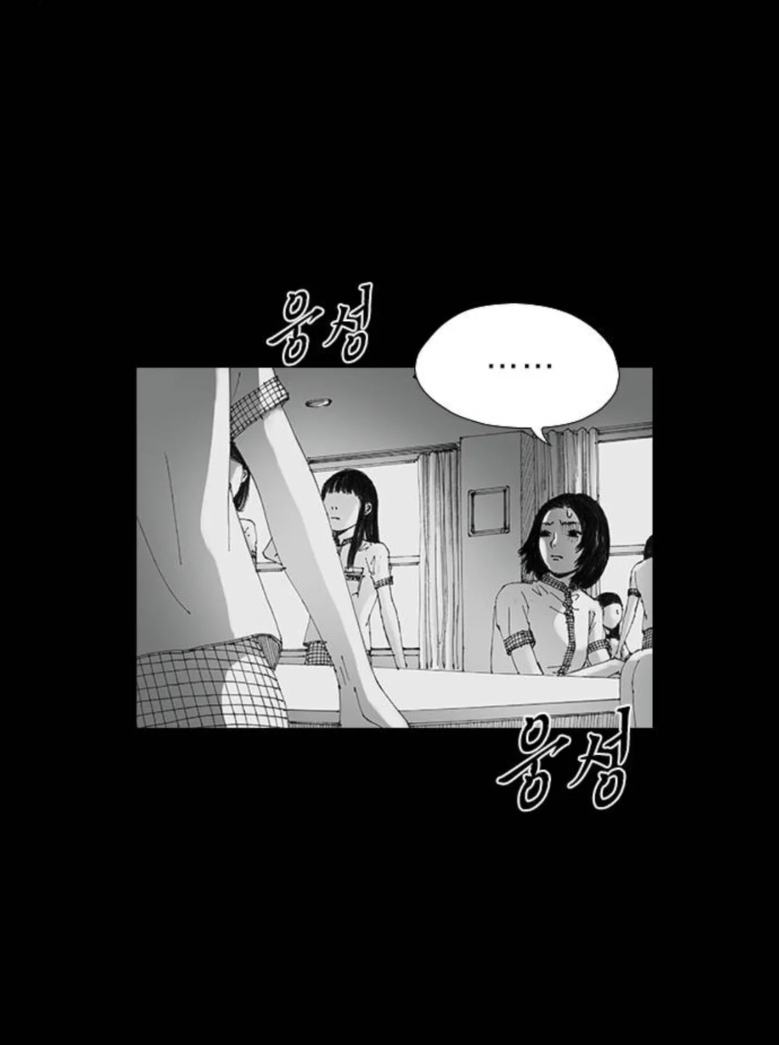 Haunted Electronics Shop Chapter 34 page 55 - 