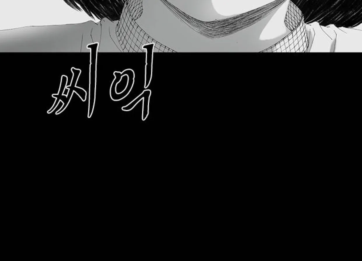 Haunted Electronics Shop Chapter 34 page 64 - 